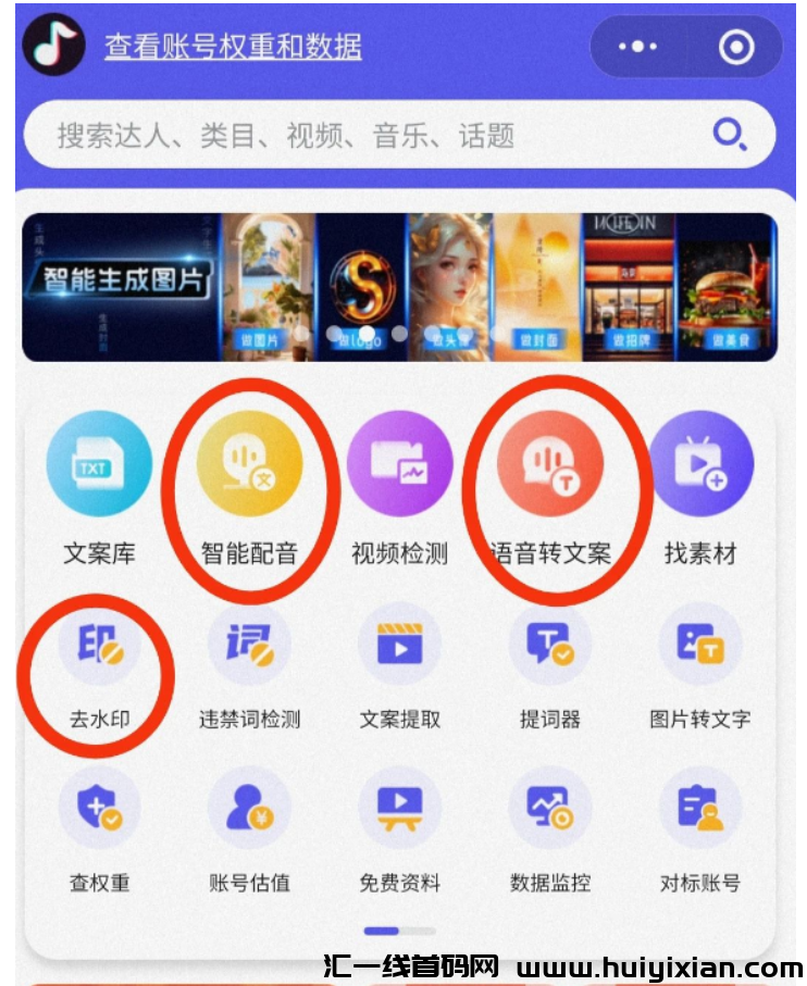 图片[3]-无脑搬砖，有手就会，単日赚钱￥2000+无上限！-汇一线首码网