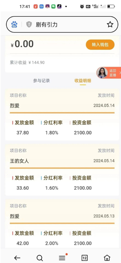 图片[4]-剧有引力短剧崩盘、趣看崩盘，下个崩盘的是谁？-汇一线首码网