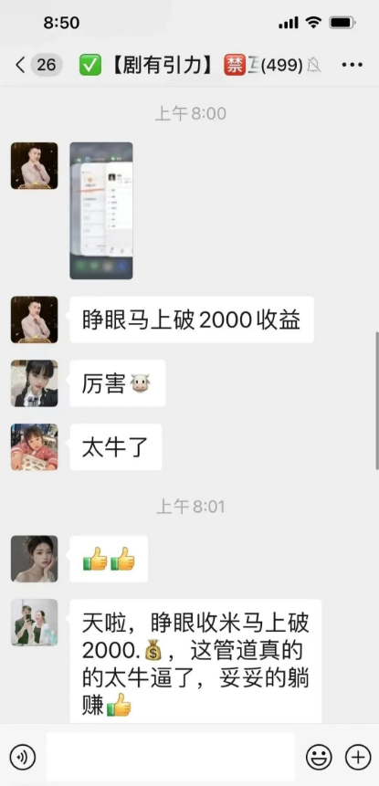 图片[5]-剧有引力短剧崩盘、趣看崩盘，下个崩盘的是谁？-汇一线首码网