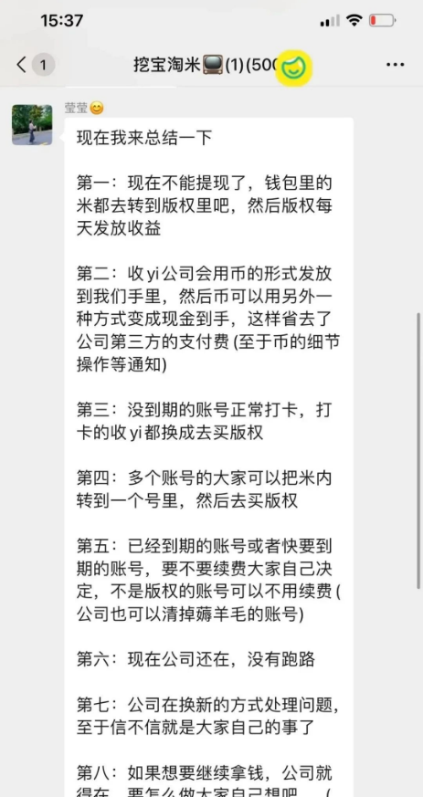 图片[6]-剧有引力短剧崩盘、趣看崩盘，下个崩盘的是谁？-汇一线首码网