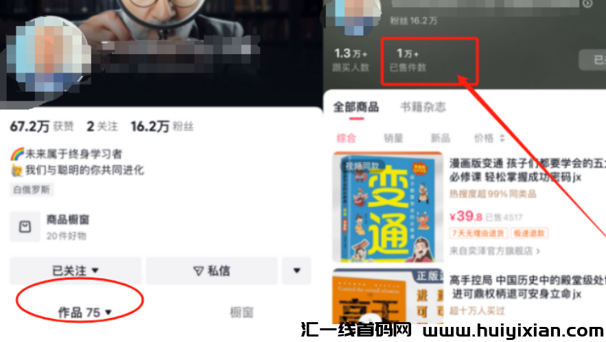 图片[2]-AI数字人带货 新玩法，新手一个月纯赚20W+!-汇一线首码网