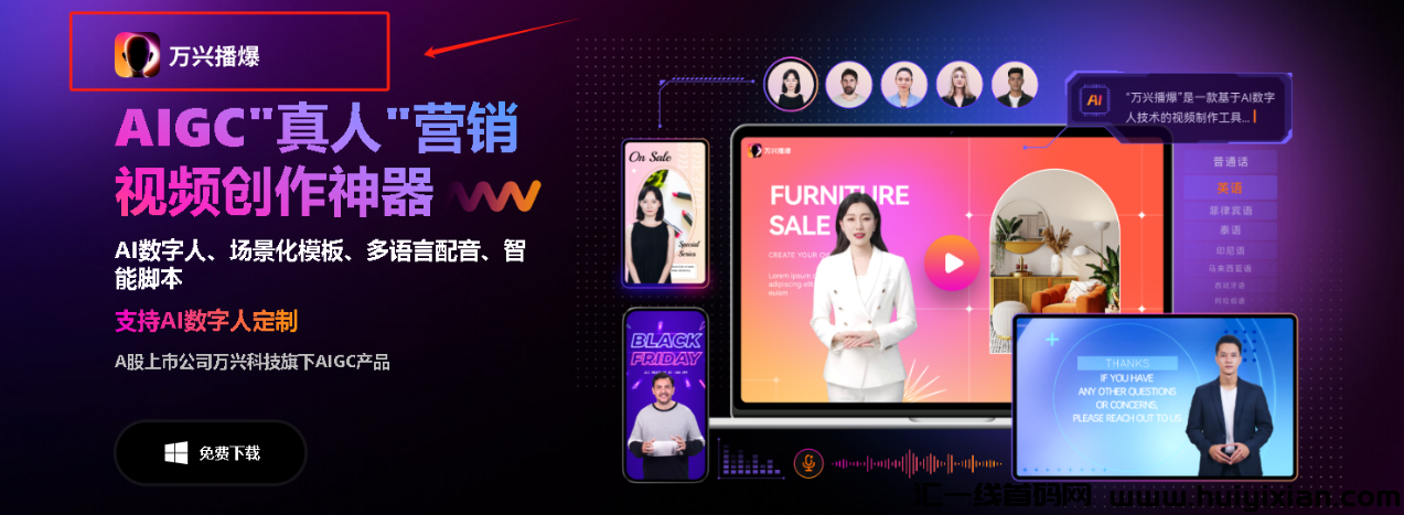 图片[5]-AI数字人带货 新玩法，新手一个月纯赚20W+!-汇一线首码网