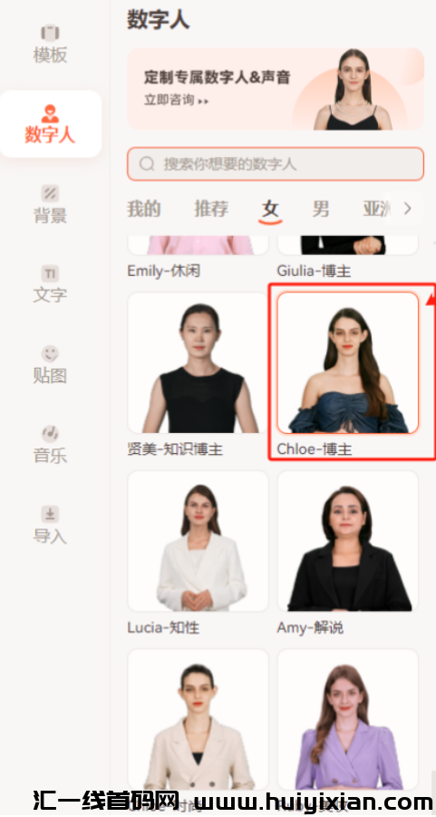 图片[7]-AI数字人带货 新玩法，新手一个月纯赚20W+!-汇一线首码网