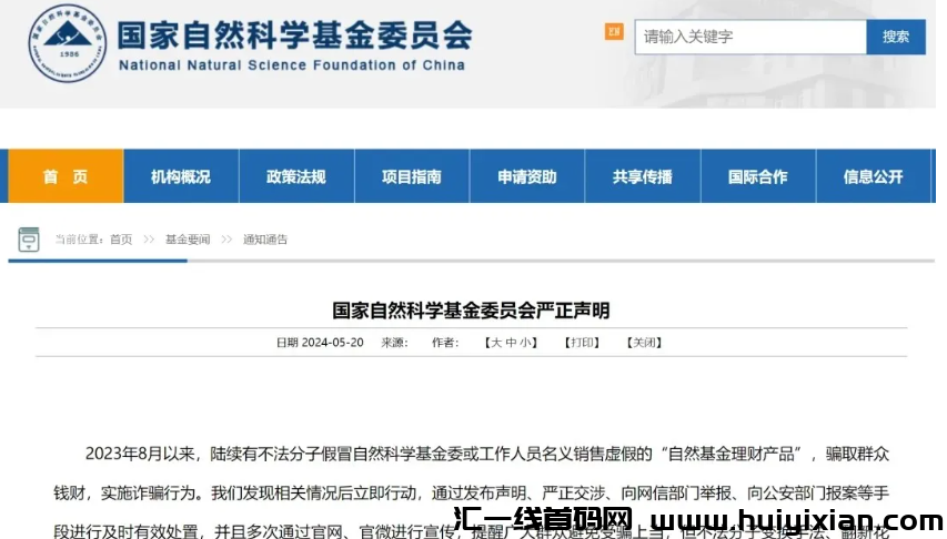 图片[4]-【当心】这20多个互联网项目涉嫌传销诈騙，赶紧卸载远离！！-汇一线首码网