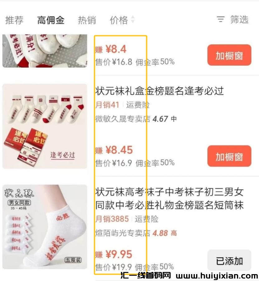 图片[3]-一単￥19.9，抓住风口，14天赚钱10W+！-汇一线首码网