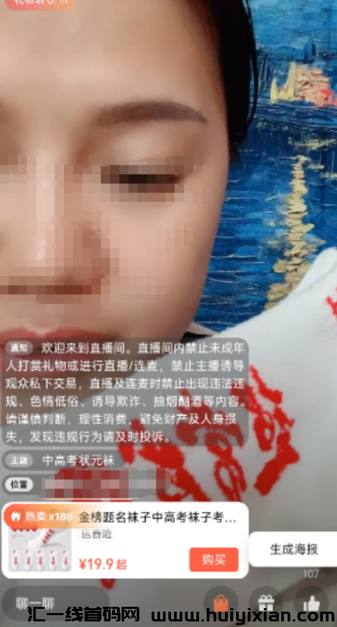 图片[4]-一単￥19.9，抓住风口，14天赚钱10W+！-汇一线首码网