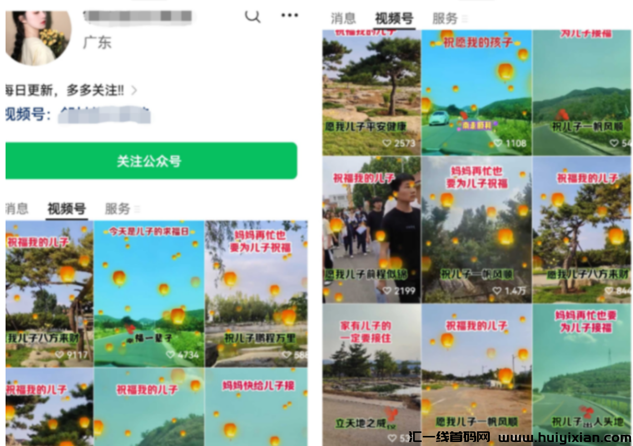 图片[2]-无脑操作项目，发一个火一个，每日稳稳￥200+-汇一线首码网