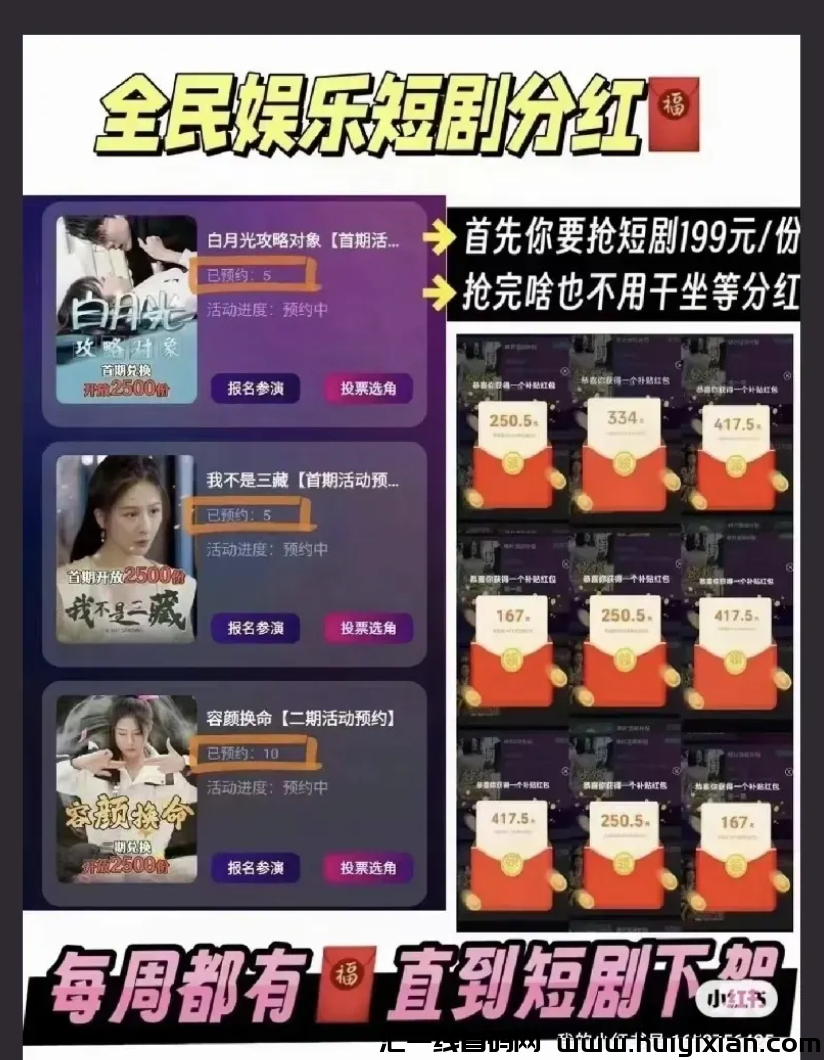 图片[2]-全民娱乐、剧有引力、多米尤选、酷猫体育、永倍达、民爽富、大锤尤选、智天银行等项目**消息！-汇一线首码网