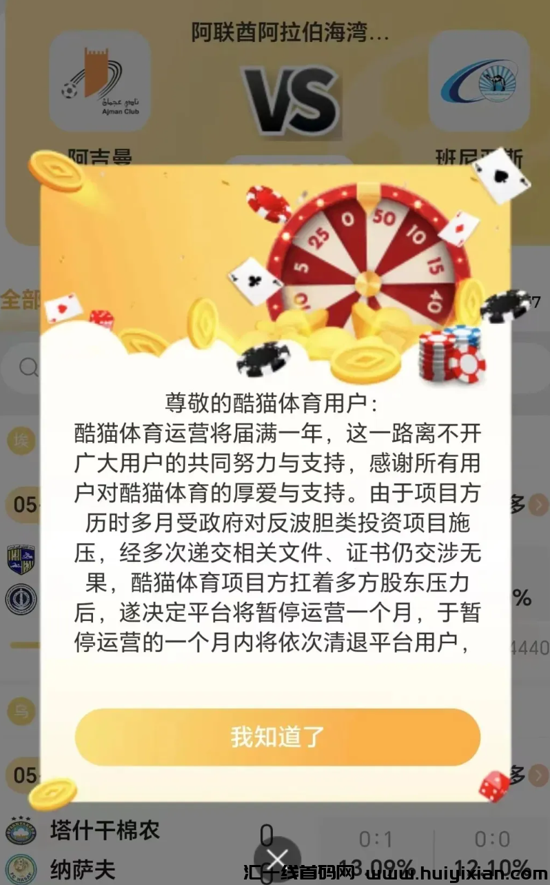 图片[3]-全民娱乐、剧有引力、多米尤选、酷猫体育、永倍达、民爽富、大锤尤选、智天银行等项目**消息！-汇一线首码网