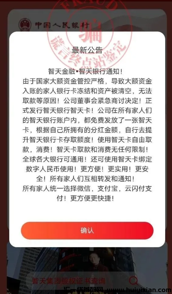 图片[5]-全民娱乐、剧有引力、多米尤选、酷猫体育、永倍达、民爽富、大锤尤选、智天银行等项目**消息！-汇一线首码网