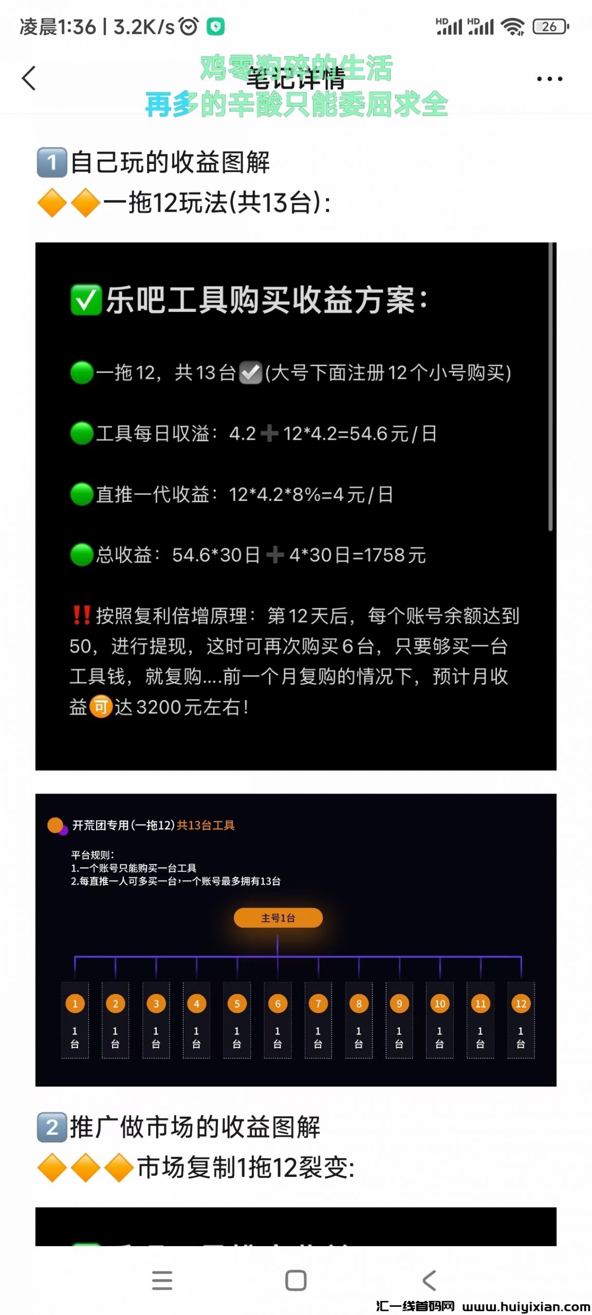 【乐吧】0月租无数硫量咔＋广告工具自动褂机 単工具一兲刷5米 可批量操作 扶持3星分荭玳理-汇一线首码网