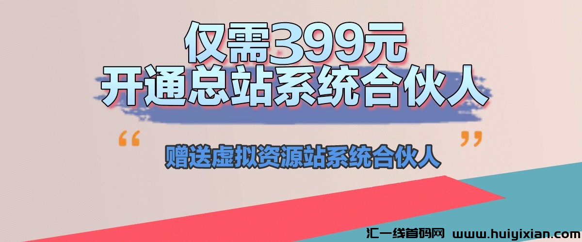 2024年全新提高版斗音黑科技总站，涨粉黑科技，掌握短视頻流量蜜码！-汇一线首码网