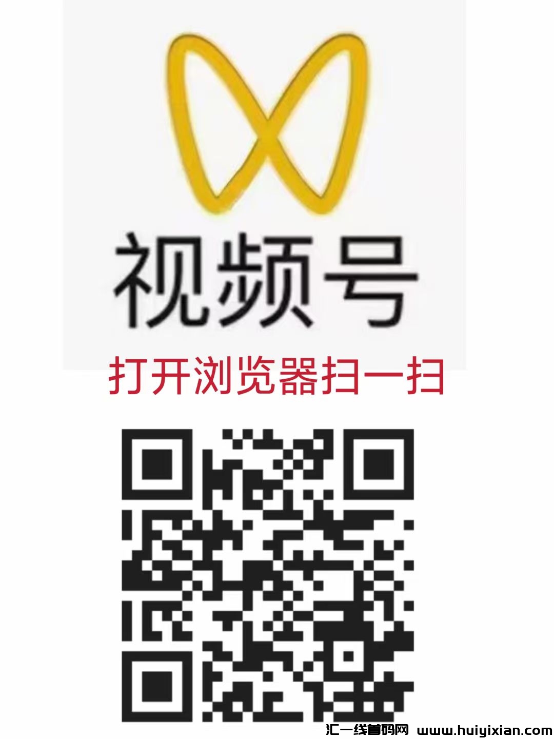 一抖米平/台，纯零撸，视頻号卦机！-汇一线首码网