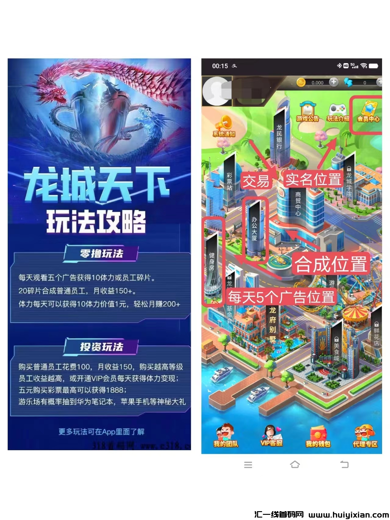 龙城天下，每天5个广告，内置合规资金往来市场，多种玩法。-汇一线首码网