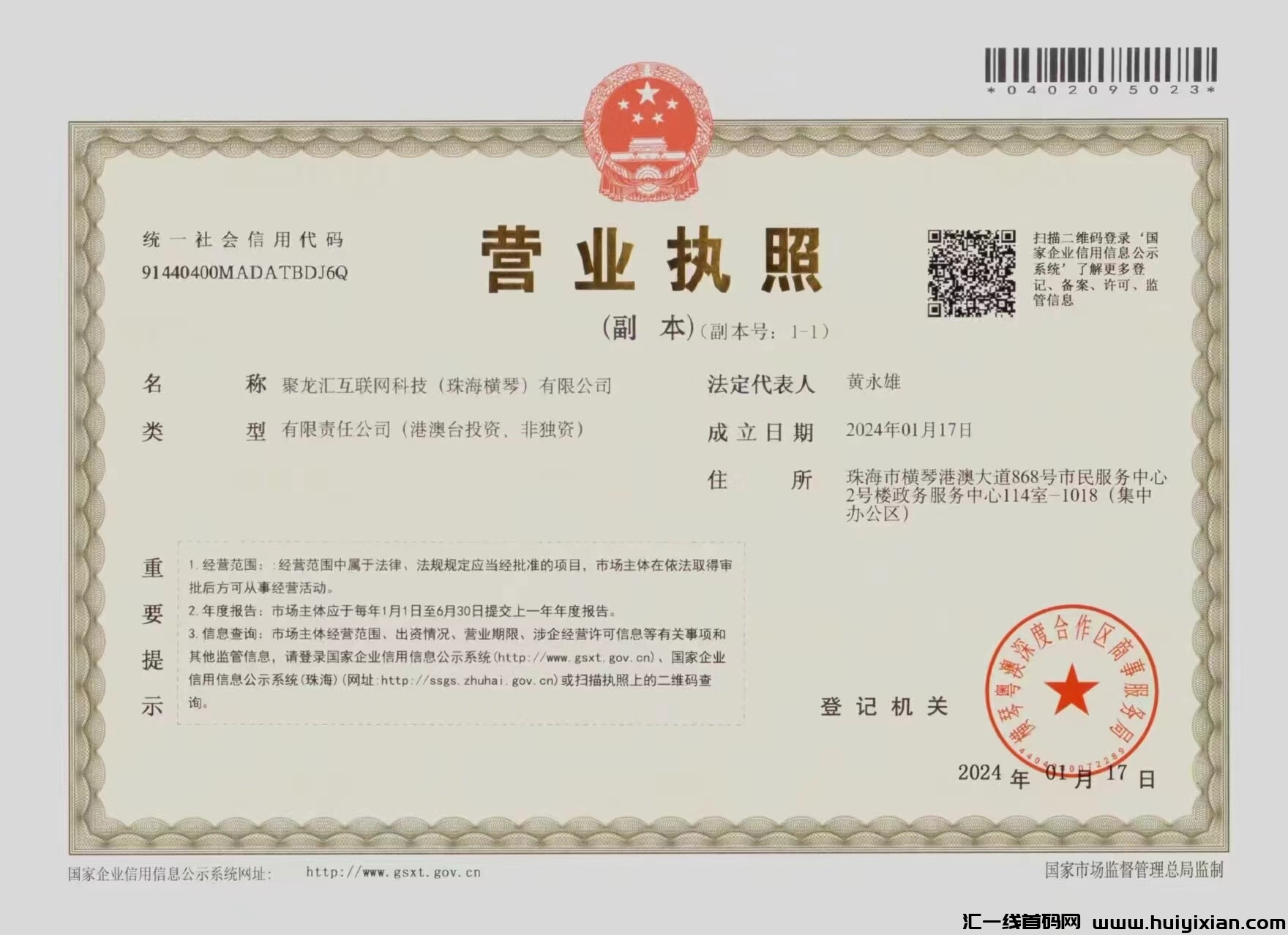 fe5df232ca20240509095323