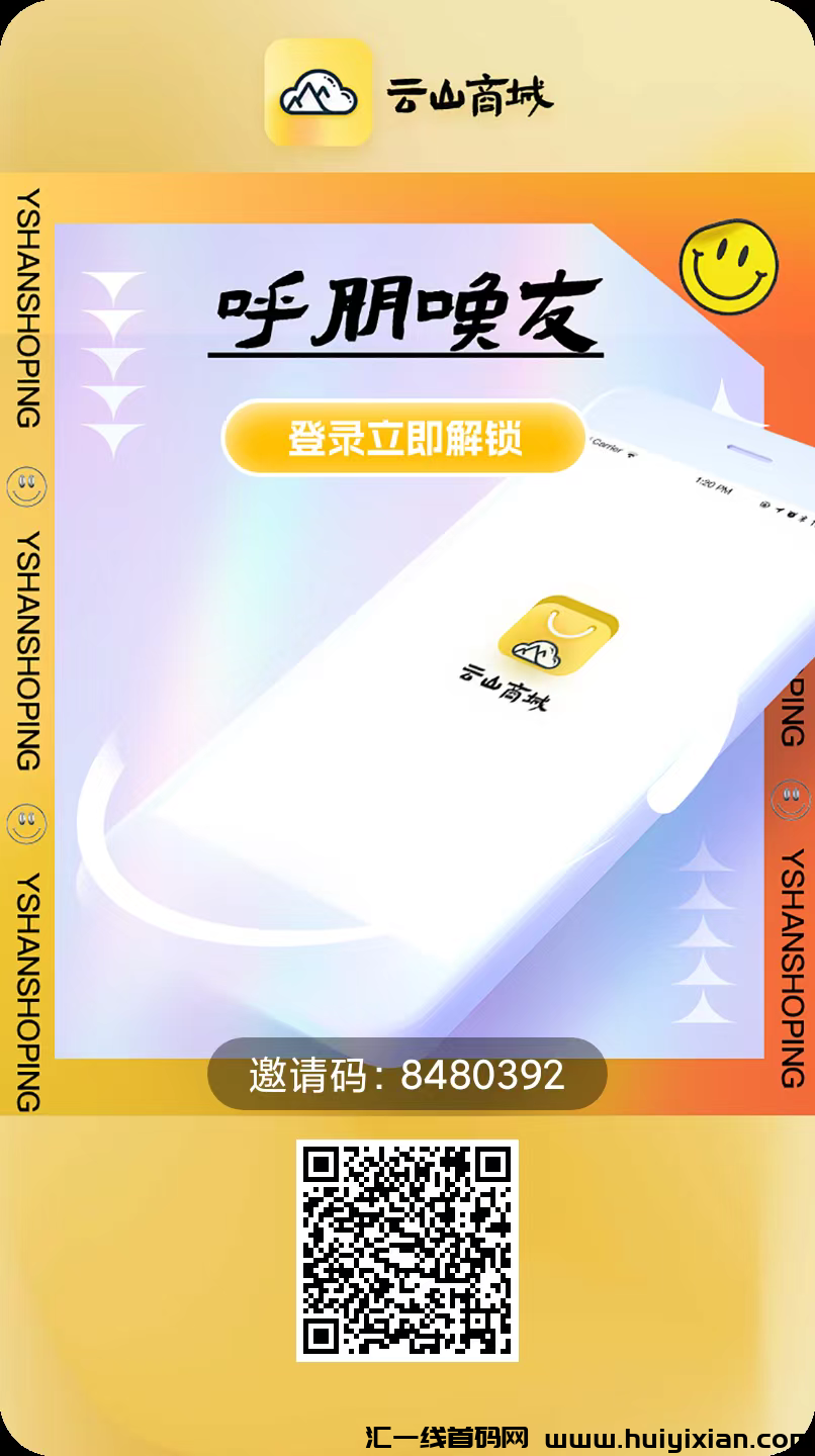 年度**神仙橡木  云山商城 火爆招商-汇一线首码网