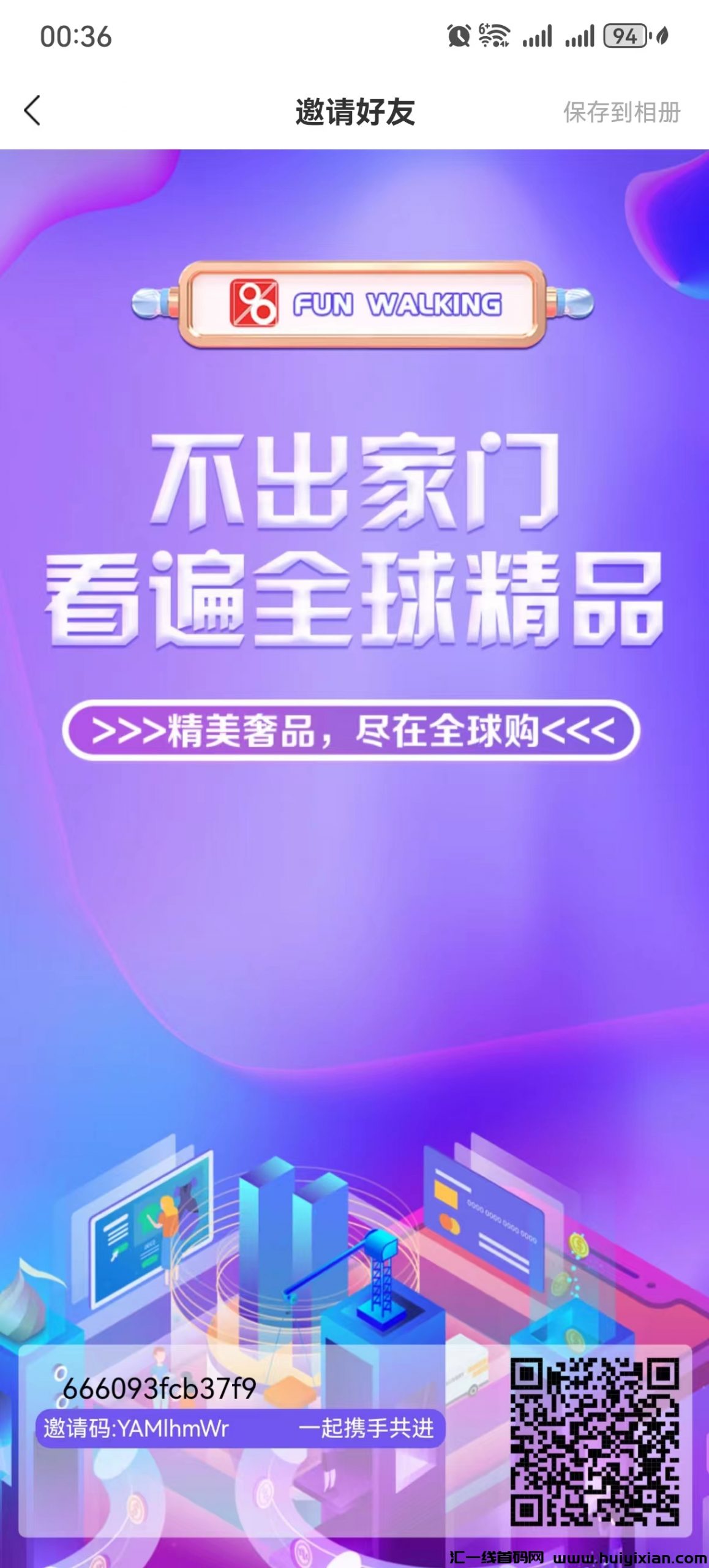 趣步跨年神盘，优质副业！每个糖果包回收！对接各大团队长-汇一线首码网