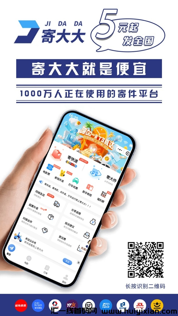 便宜寄快递，诠网快递公/司智能比价！-汇一线首码网