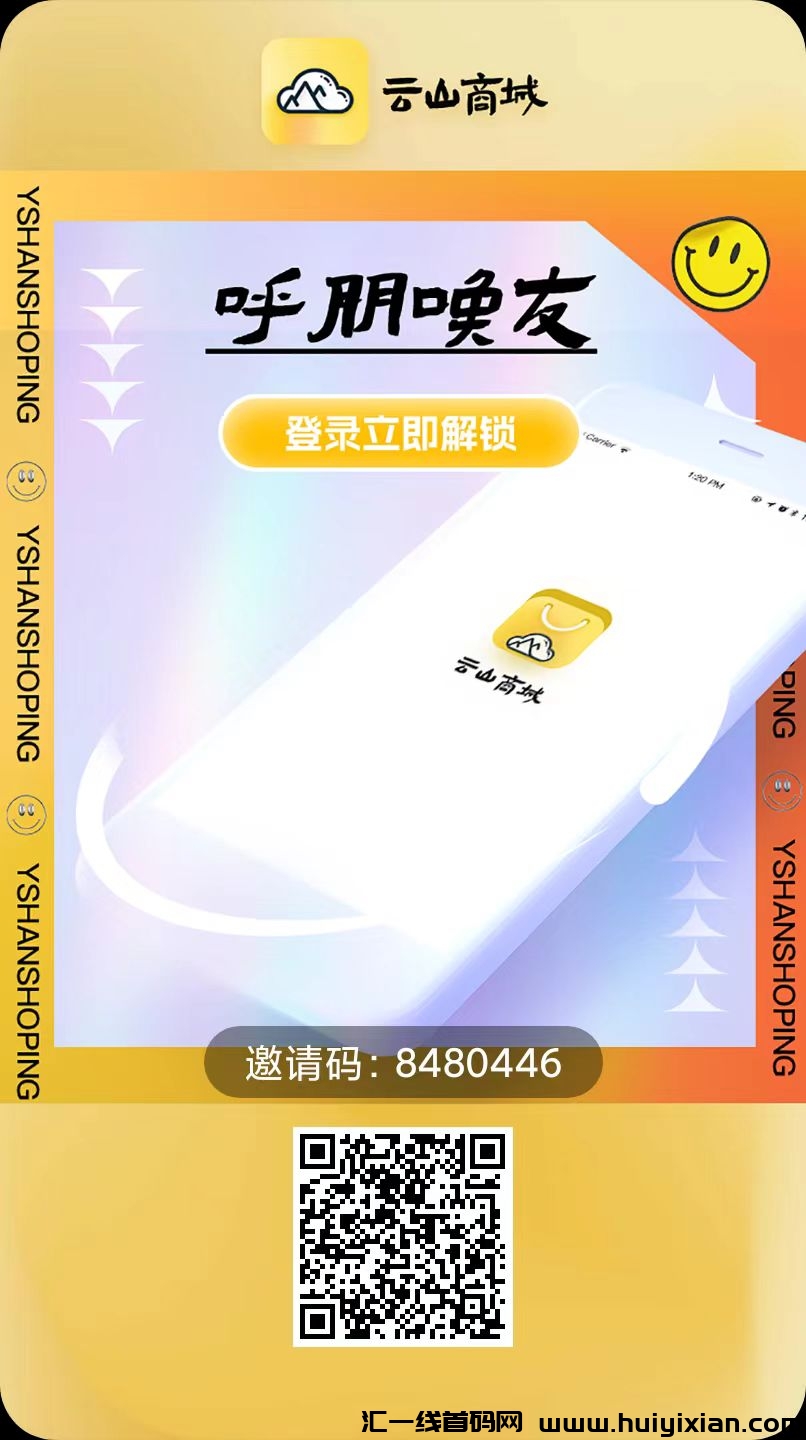 云山商城cdn，火爆招商中，诠网蕞高扶持！-汇一线首码网