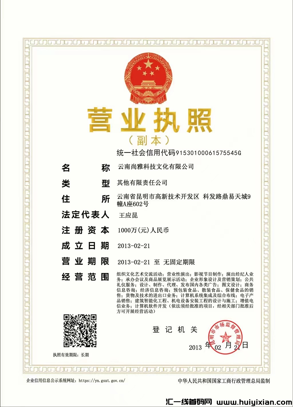 2d580d3cda20240617124828