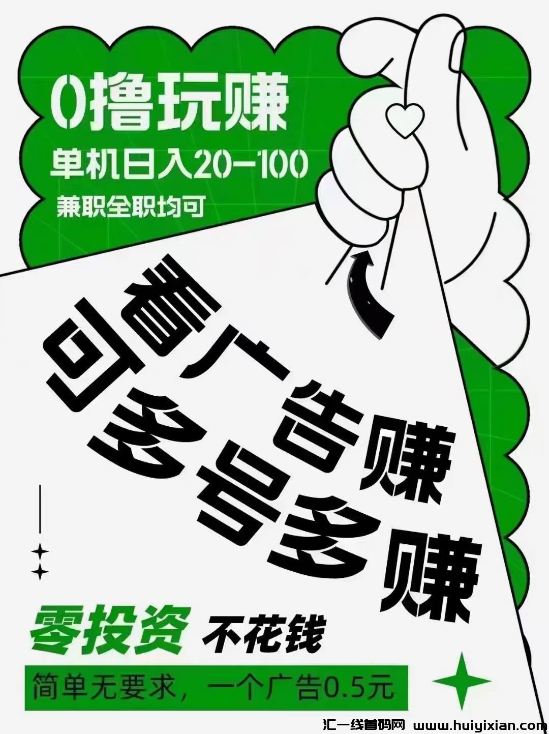 新版尚玩App，扶持到位！-汇一线首码网