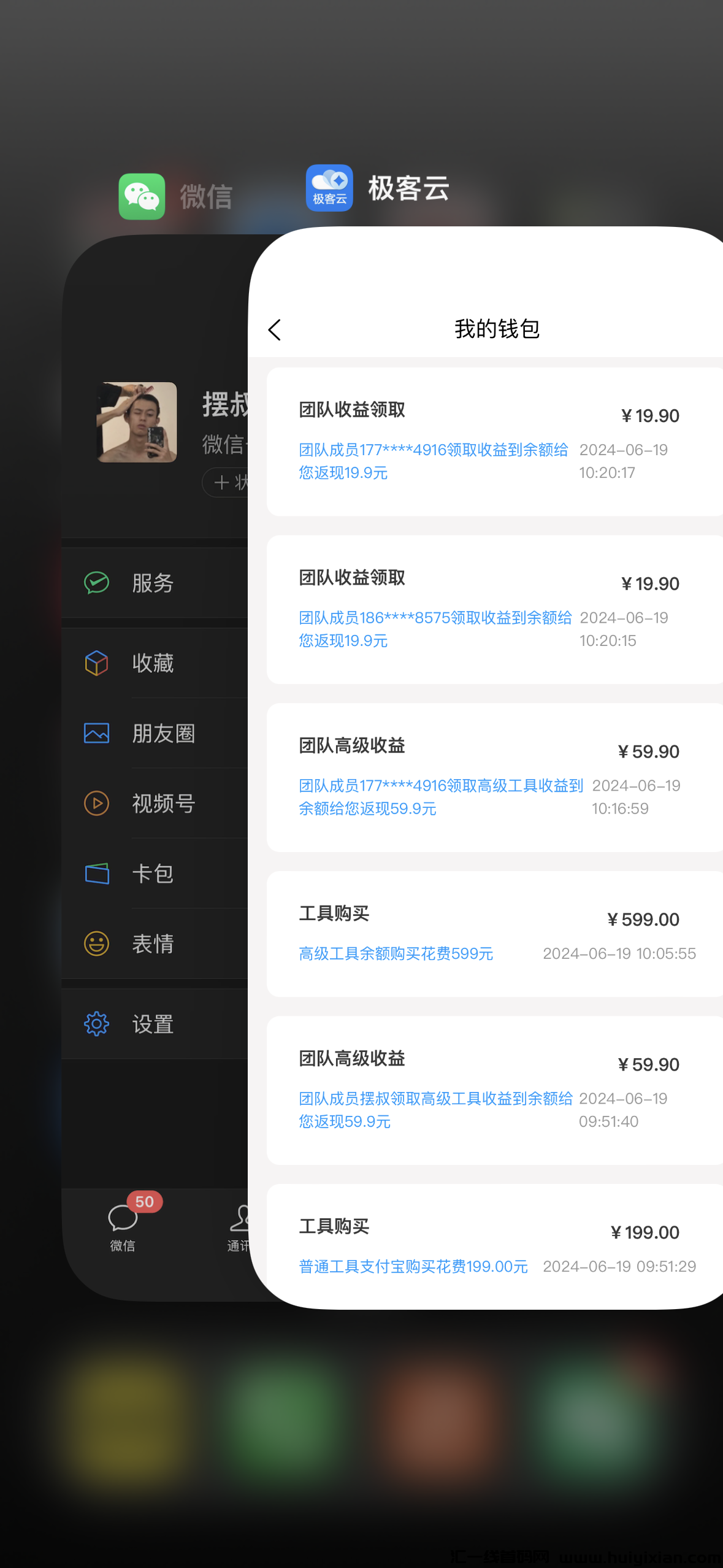 汲客云App，各平台开服不到两个小时，我的收溢达到了4000！-汇一线首码网