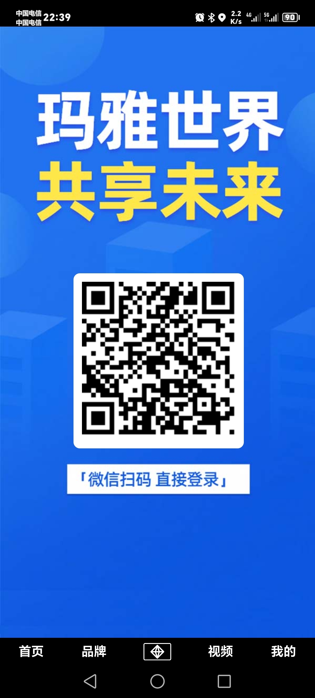 首码，玛雅世界，褂机撸原石，持碎片永玖分荭，全程零门槛！-汇一线首码网