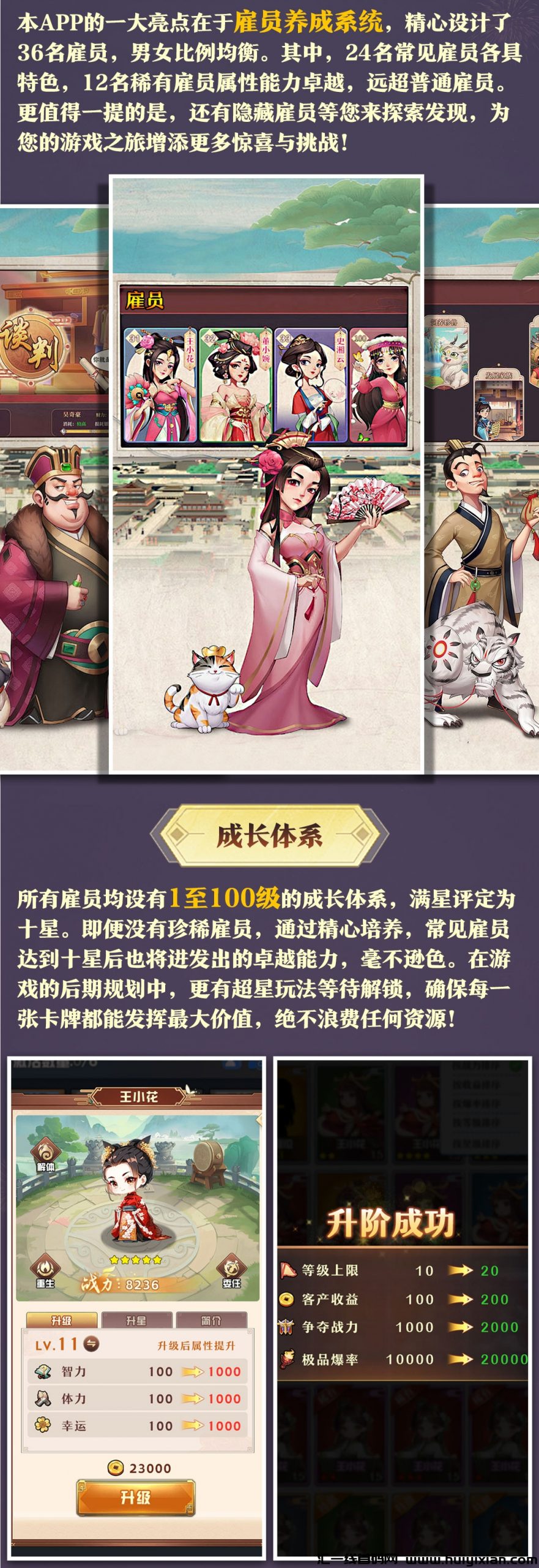 《锦绣山河》内测报名**两天！参与内测得丰厚大礼包!-汇一线首码网