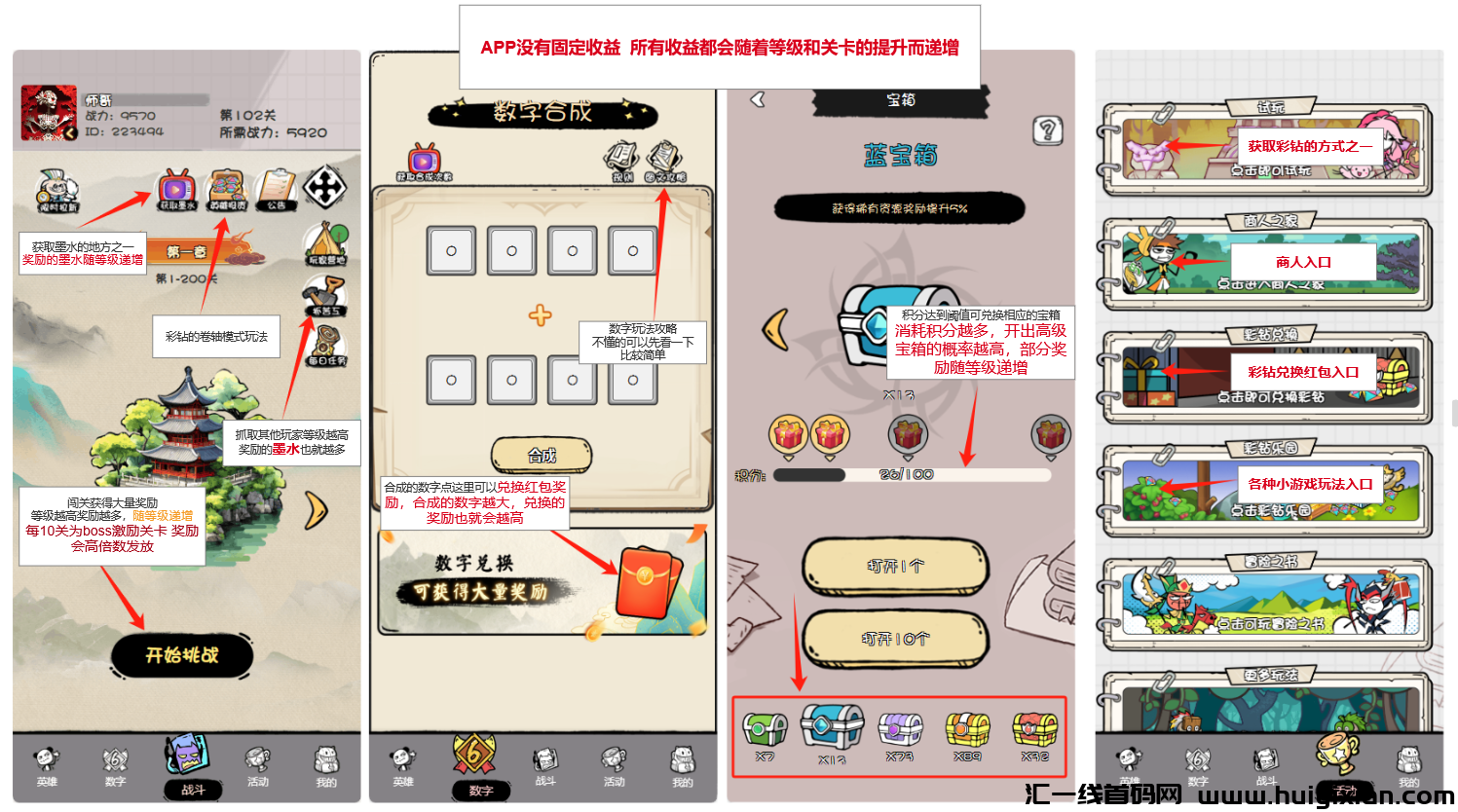 数字英雄，全程0撸，即将上线，政策拉满，全力扶持-汇一线首码网