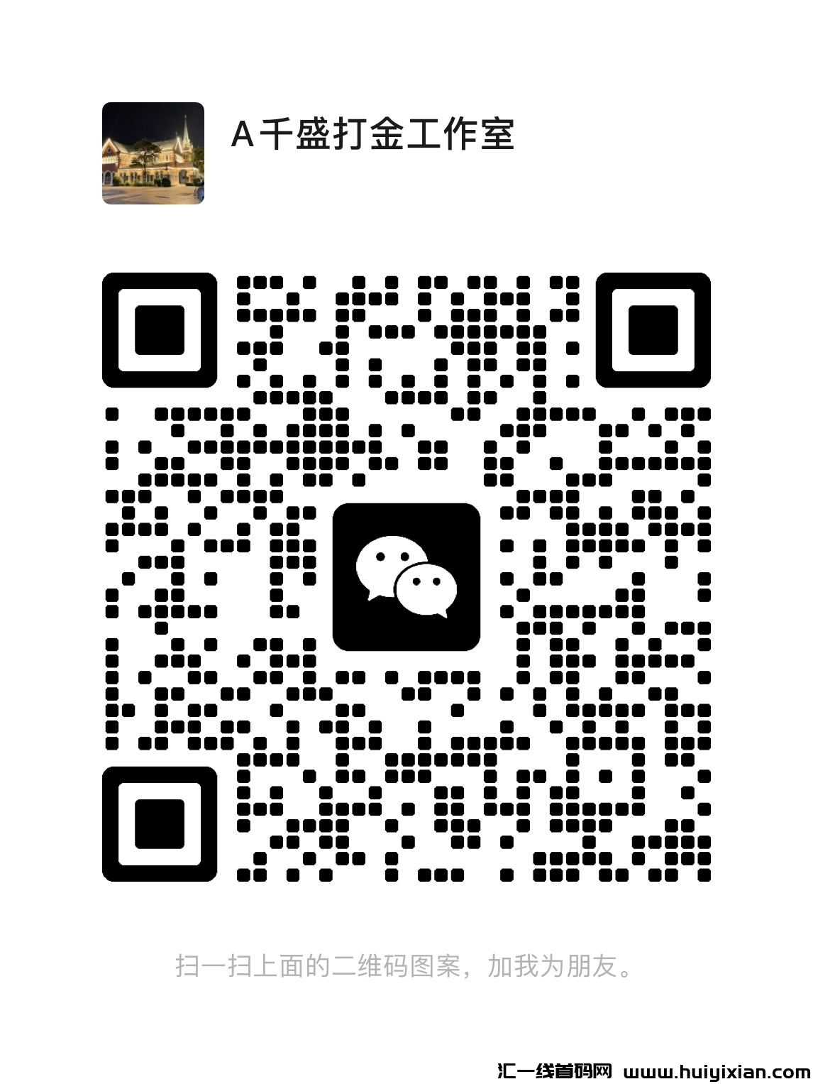 十年打金老牌，新玩法上线！稳定可靠！-汇一线首码网