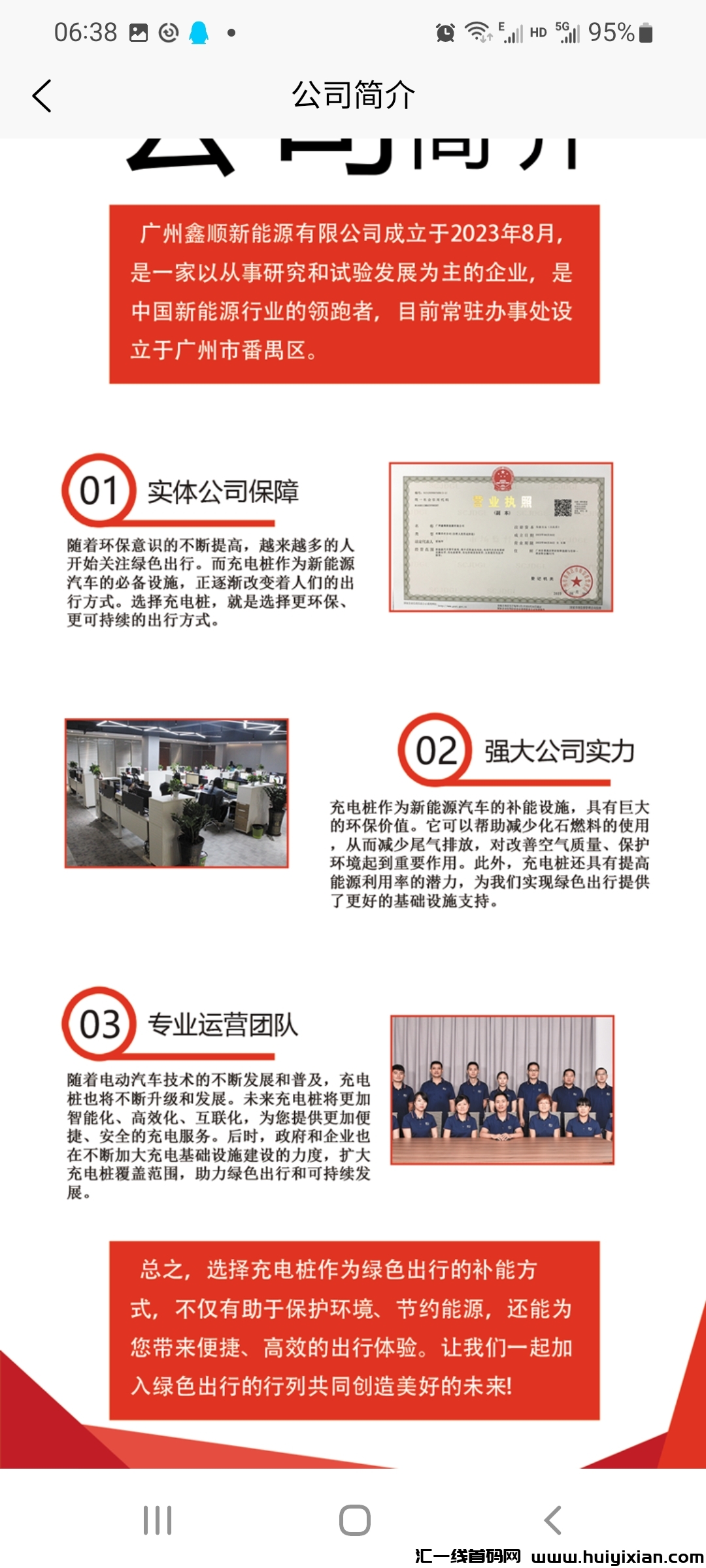 54053774d120240615103128