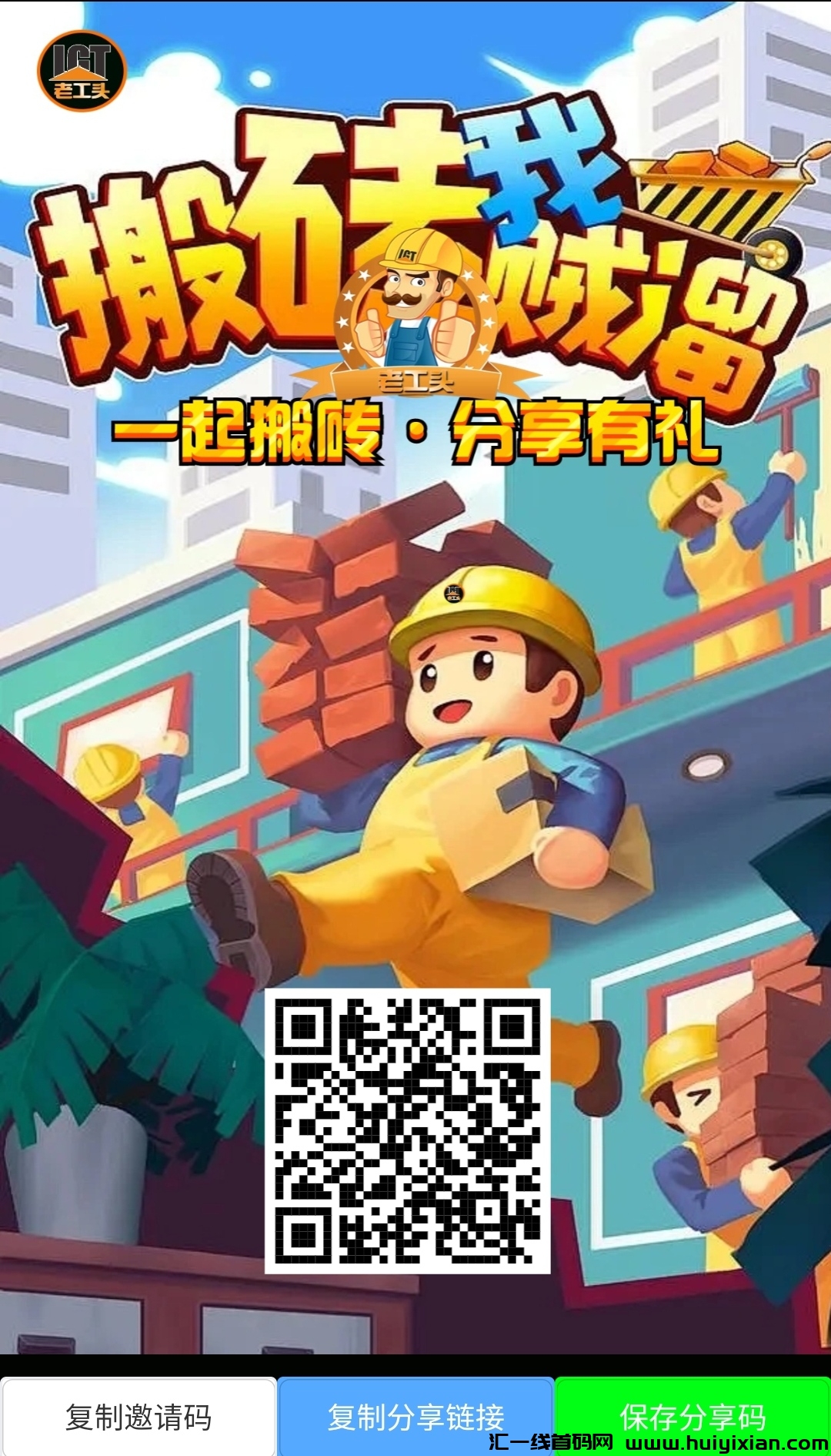 老工头刚出，零撸无广告，众点是无官方规定手续费，无需复投一个起卖！-汇一线首码网