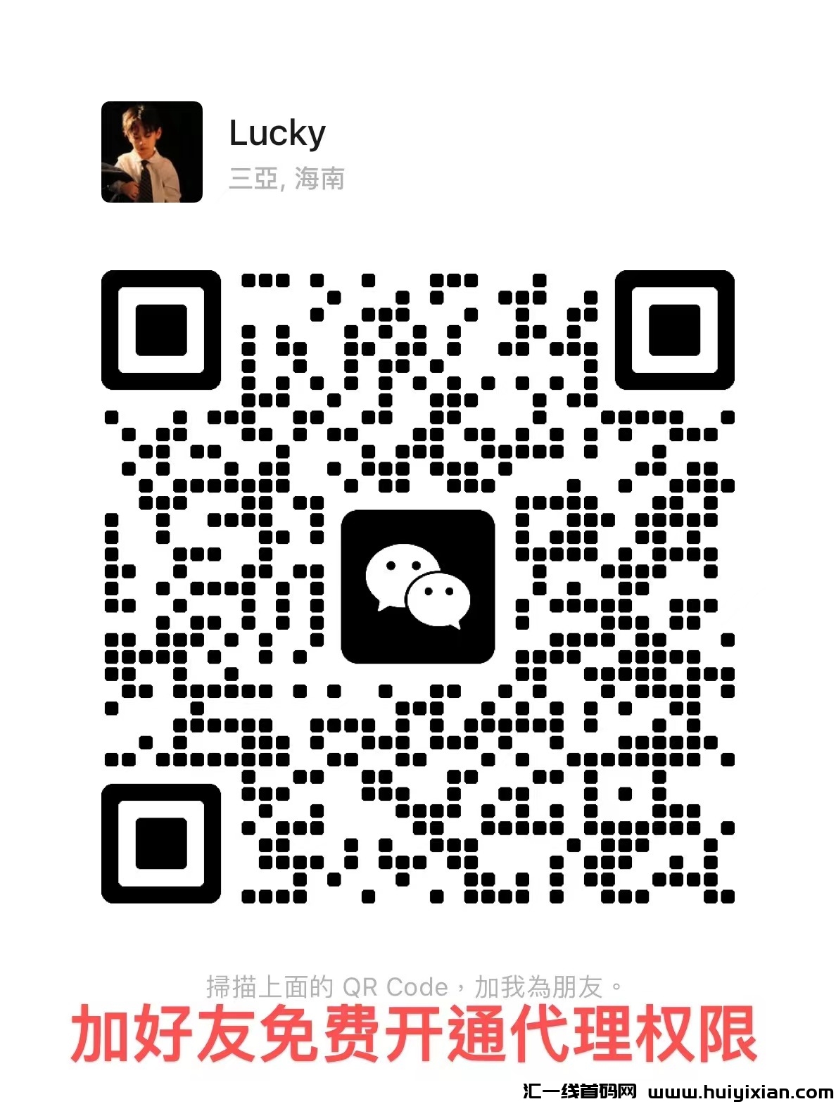 图片[6]-「精选推鉴」:免费发布项目，找工作，找线上合规线上兼职岗位/正规线下兼职机会，找副业，项目合作，招商加盟，项目推广-汇一线首码网