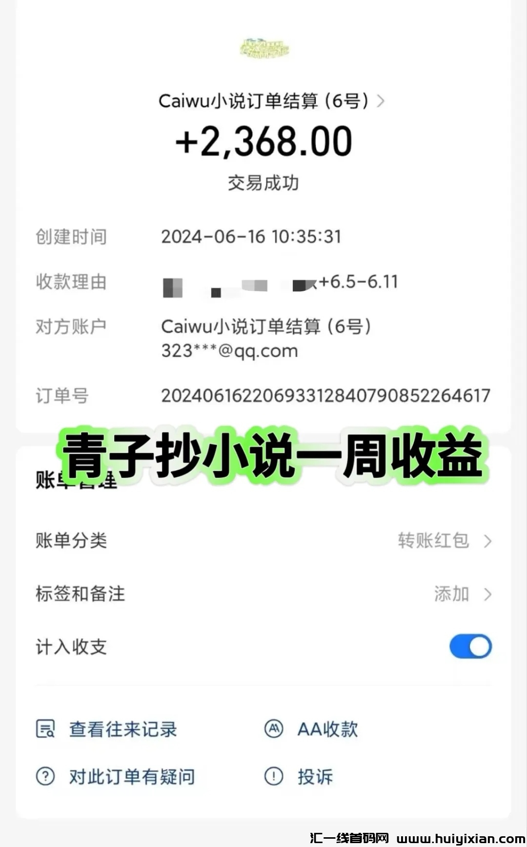 663680067520240623200848