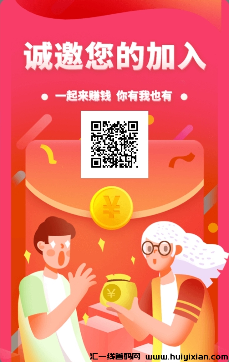 【马上答题】看广告赚米，保底6分钱一个广告-汇一线首码网