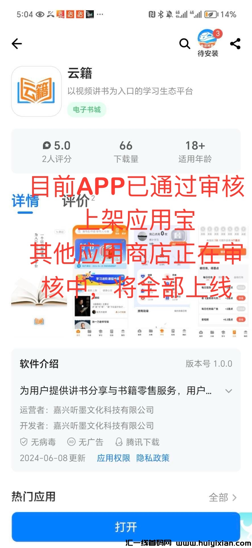 757586551720240610111850