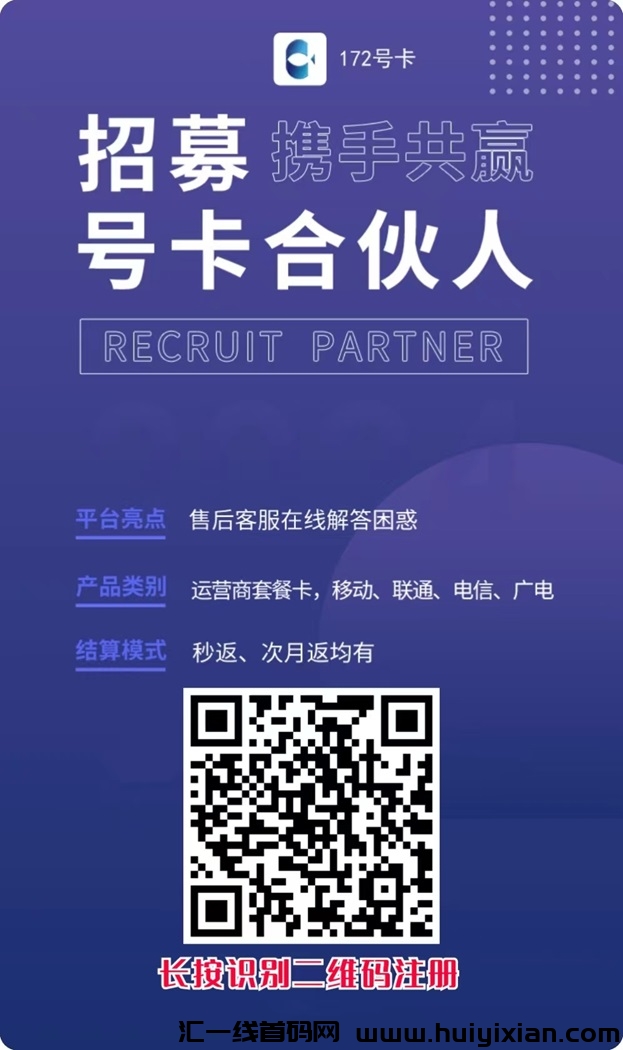 172号咔有前景的项目，简単又好做！-汇一线首码网