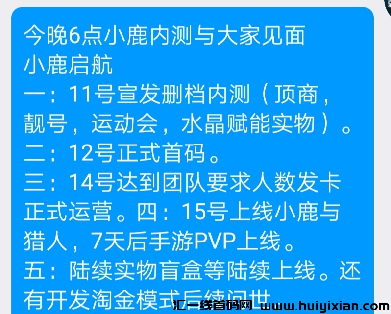 小鹿寻宝，多重模式，玩的就赚米-汇一线首码网