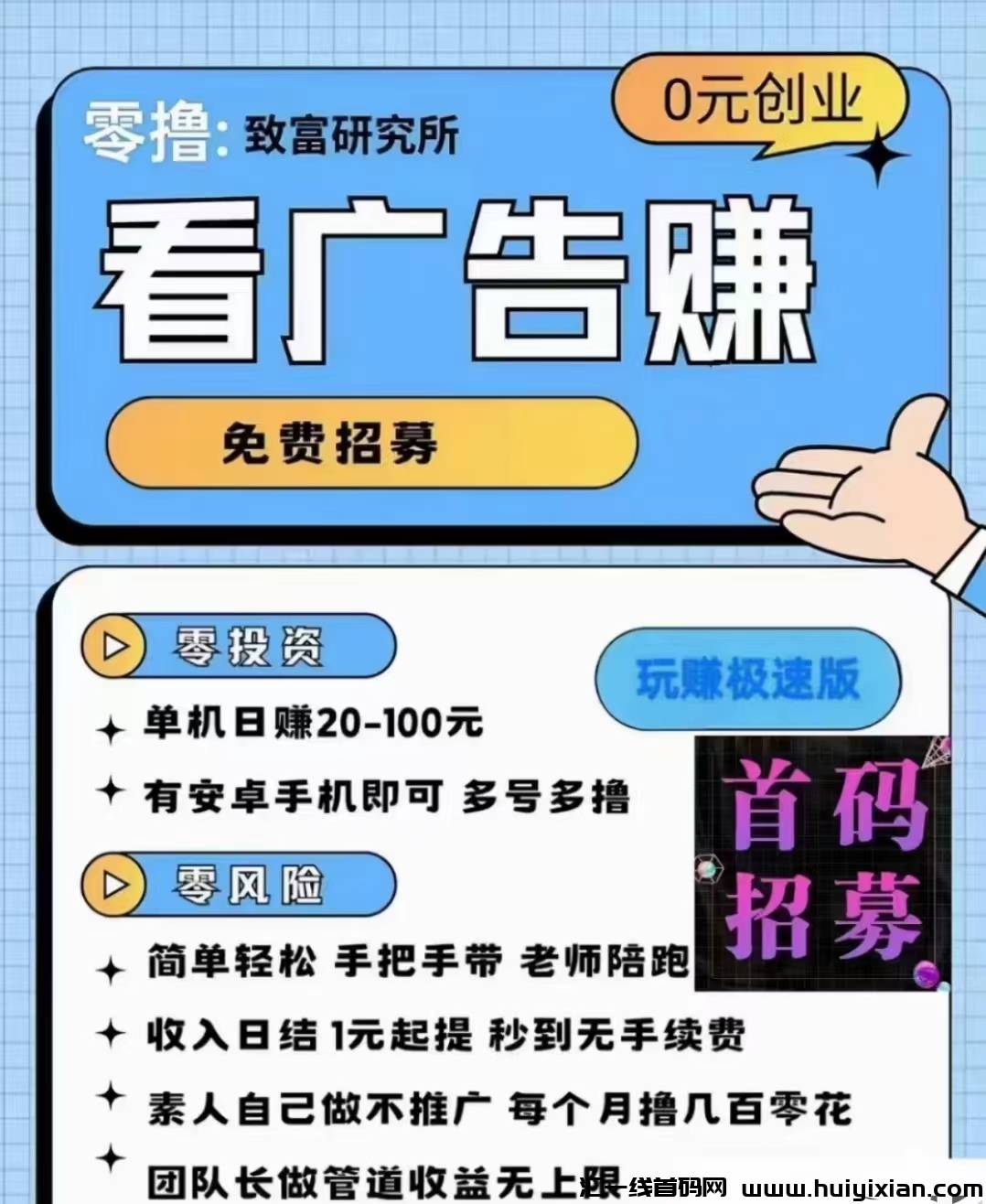 玩赚部落:日赚10-30圆,只需按照流程操作-汇一线首码网
