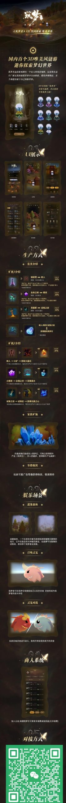 筑梦者，首码预热对接团队长！-汇一线首码网