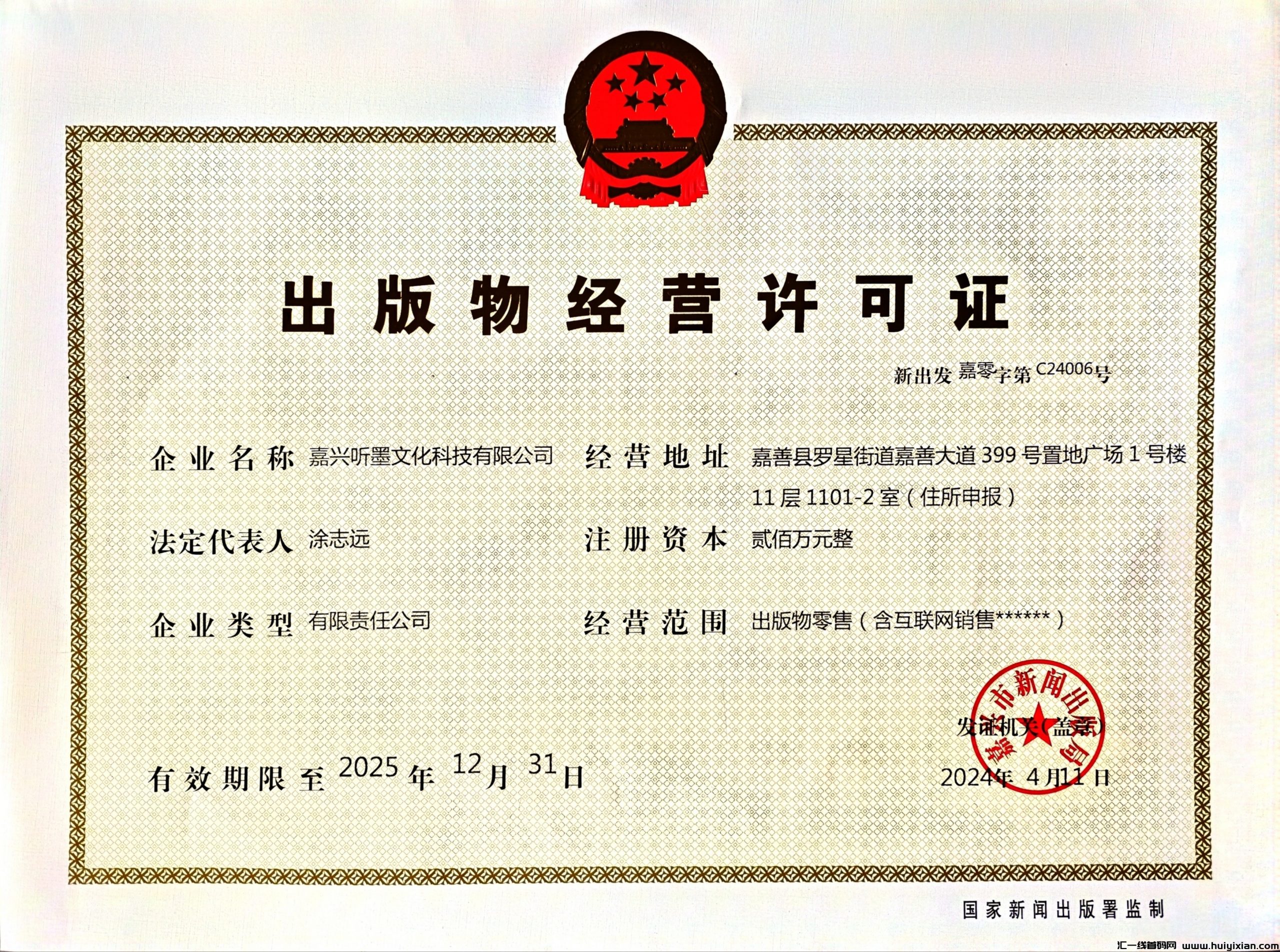 8e3a94e33a20240610112542