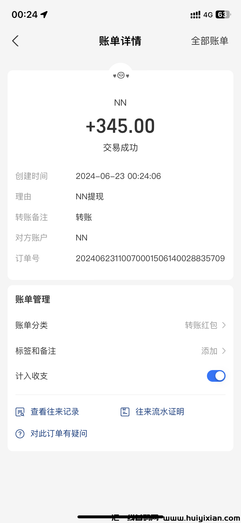 8f73a20d7520240623160342