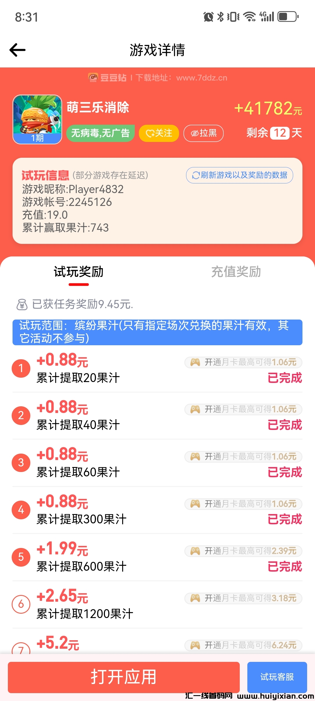 9a0c16f3cd20240618212310