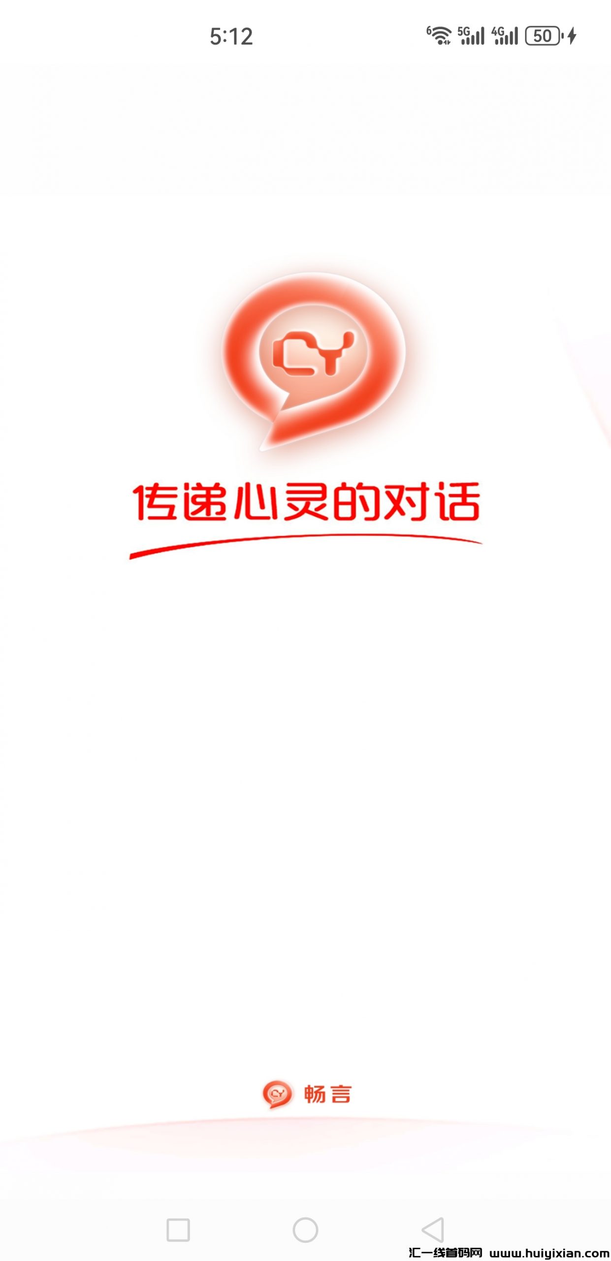 畅言聊天软件拉新建裙，对接团队长工作室扶持金到位-汇一线首码网
