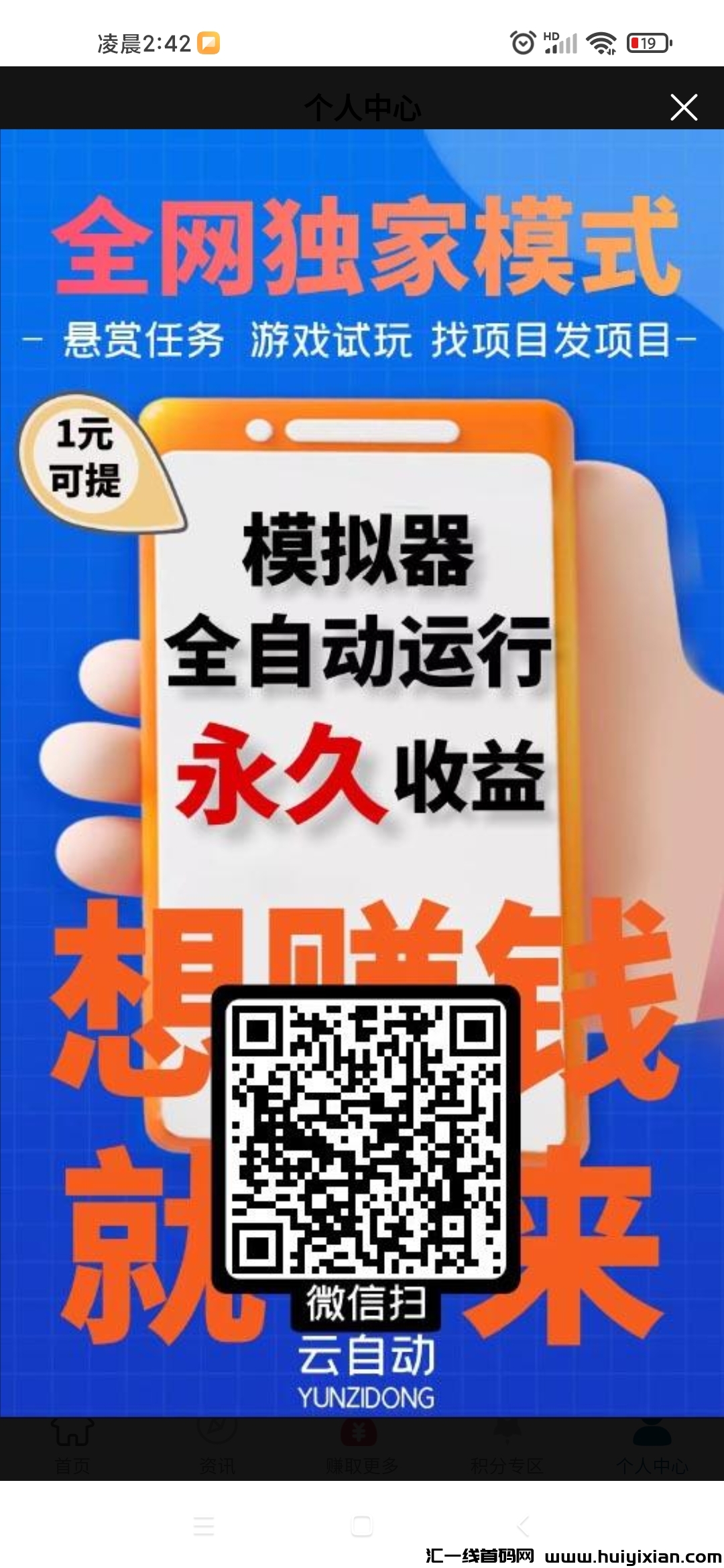 轻松赚金：浏览器下栽模拟器，试玩游戏赢取丰厚奖励-汇一线首码网