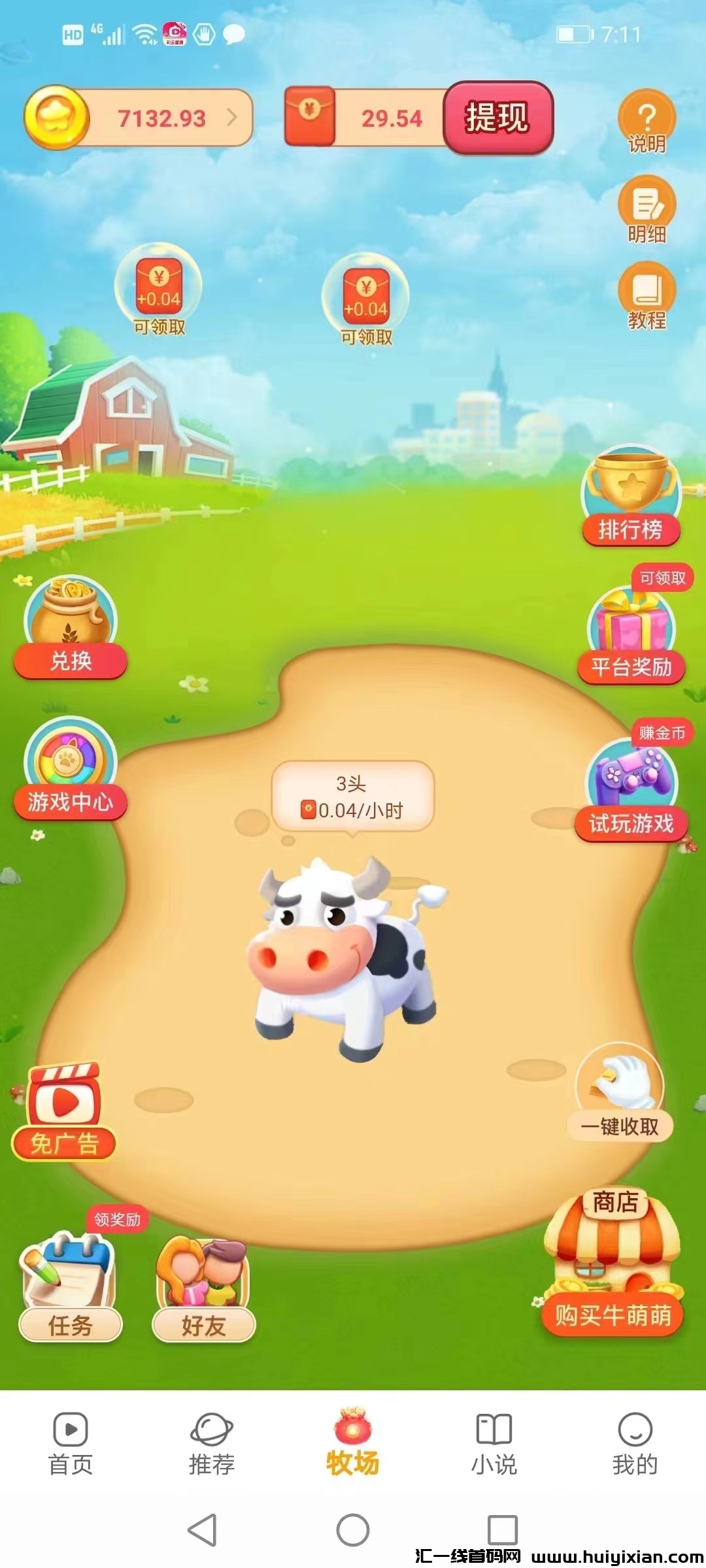 星星短剧   0撸项目    长期稳定  提米秒到-汇一线首码网
