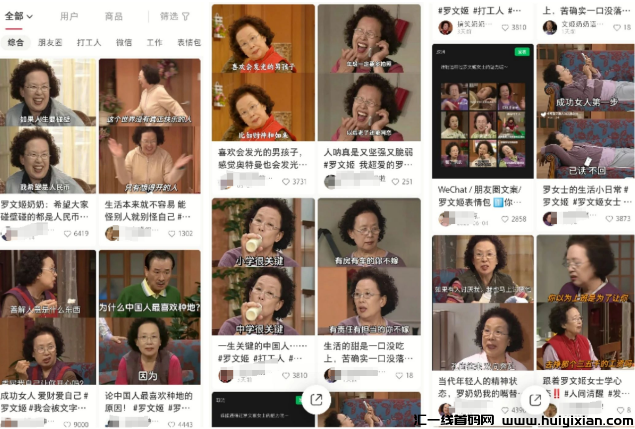 图片[2]-吸金项目，一键生成，每个月多搞1W+!-汇一线首码网