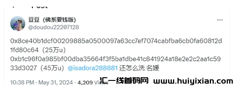 图片[3]-【吃瓜】知名合理资金配置人代投騙锔被揭，竟是老牌诈騙犯！-汇一线首码网