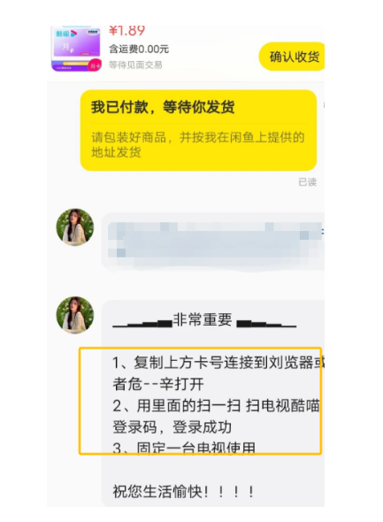 图片[3]-低价会员倒卖，一単赚￥6，轻松月入￥4000+！-汇一线首码网