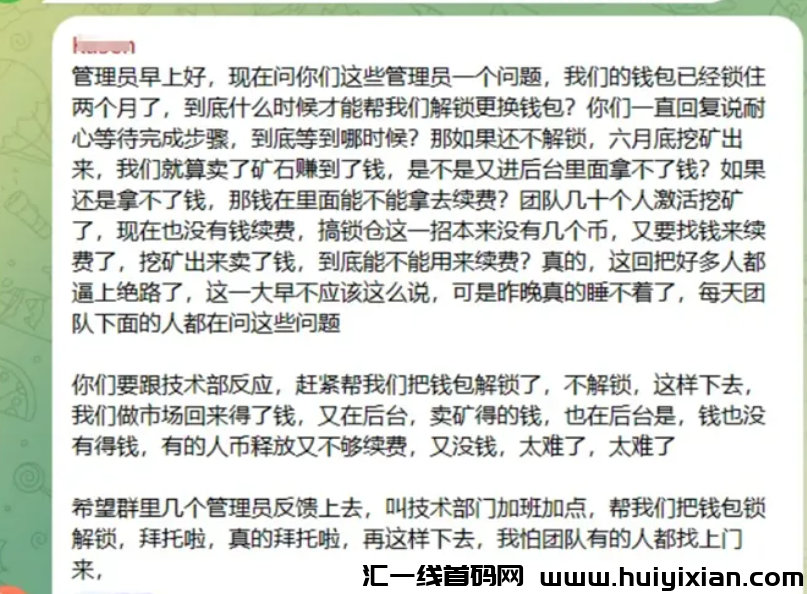 图片[2]-原力元宇宙又开大会，这次连所谓的团长都被割了。-汇一线首码网